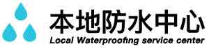 岳阳云溪厨房漏水维修公司